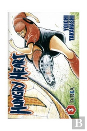Hungry Heart 3