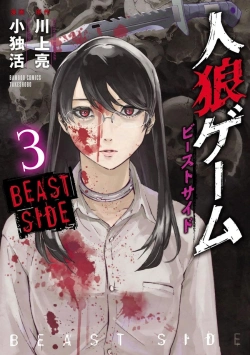 Bertrand.pt - Hunt - Beast Side T03