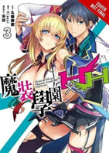 Hybrid X Heart Magias Academy Ataraxia, Vol. 3