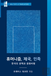 Hyumonijum, Cheguk, Minjok