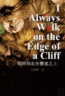 Bertrand.pt - I Always Walk On The Edge Of A Cliff