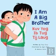I Am A Big Brother - Kuv Yog Ib Tug Tij Laug