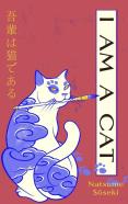 I Am A Cat