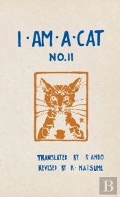 I Am A Cat, No. Ii
