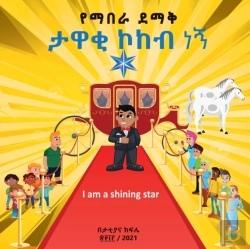 Bertrand.pt - I Am A Star - With Amharic Anababi