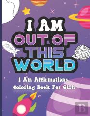 I Am Out Of This World