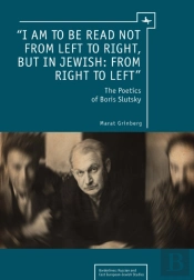 'I Am To Be Read Not From Left To Right, But In Jewish: From Right To Left'