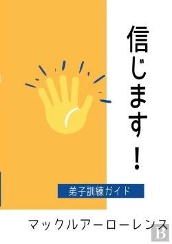 Bertrand.pt - I Believe!  Japanese