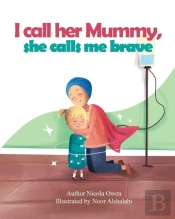 I Call Her Mummy, She Calls Me Brave