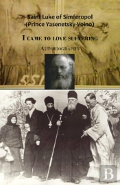 I Came To Love Suffering