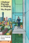 I Deliver Parcels In Beijing
