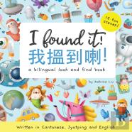 I Found It! - Written In Cantonese, Jyutping, And English