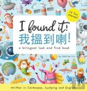 I Found It! - Written In Cantonese, Jyutping, And English