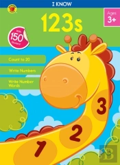 I Know 123s