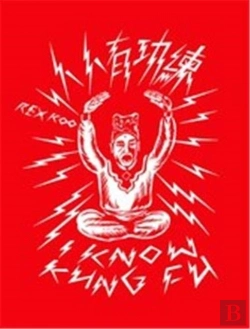 Bertrand.pt - I Know Kung Fu