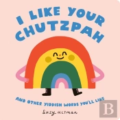 I Like Your Chutzpah