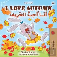 I Love Autumn (English Arabic Bilingual Book For Kids)