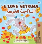 I Love Autumn (English Arabic Bilingual Book For Kids)