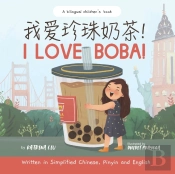 I Love Boba! - Written In Simplified Chinese, English And Pinyin
