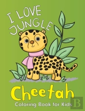 I Love Jungle Cheetahs Coloring Book For Kids