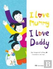 I Love Mummy I Love Daddy