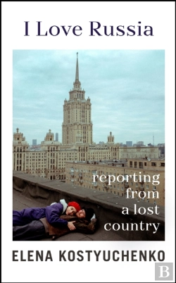 Bertrand.pt - I Love Russia