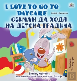 Bertrand.pt - I Love To Go To Daycare  English Bulgari
