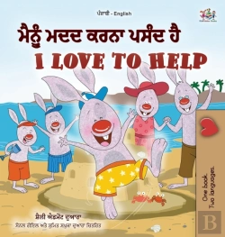 Bertrand.pt - I Love To Help (Punjabi English Bilingual Children'S Book - Gurmukhi)