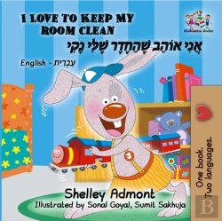 Bertrand.pt - I Love To Keep My Room Clean (English Hebrew Bilingual Book)