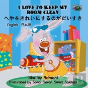 I Love To Keep My Room Clean (English Japanese Bilingual Book)