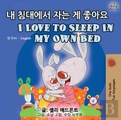I Love To Sleep In My Own Bed (Korean English Bilingual Book)