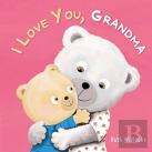 I Love You, Grandma