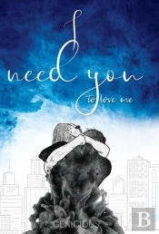 I Need You To Love Me