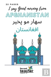 I Say Good Morning From Afghanistan (Ã˜Â³Ã™Â€¡Ã˜Â§Ã˜Â± Ã™Â€¦Ã™Ë† Ã™Â¾Ã˜Â®Ã™Å Ã˜Â±  Ã˜Â§Ã™ÂÃ˜ÂºÃ˜Â§Ã™Â€ Ã˜Â³Ã˜ÂªÃ˜Â§Ã™Â€ )