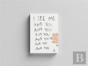 I See Me. And You And You And You