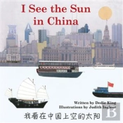 I See The Sun In China
