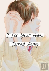 I See Your Face, Turned Away 4