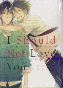 Bertrand.pt - I Should Not Love You