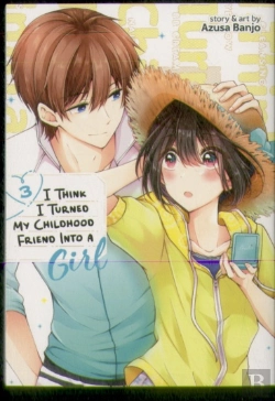 Bertrand.pt - I Think I Turned My Childhood Friend Into A Girl Vol. 3