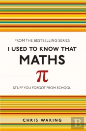 I Used To Know That: Maths