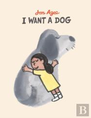 I Want A Dog