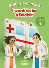 I Want To Be A Doctor