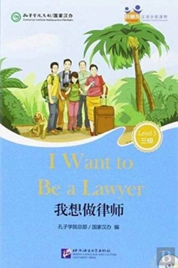 Bertrand.pt - I Want To Be A Lawyer (For Adults): Friends Chinese Graded Readers (Level 3)