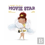 I Want To Be A Movie Star