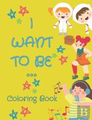 I Want To Be ...