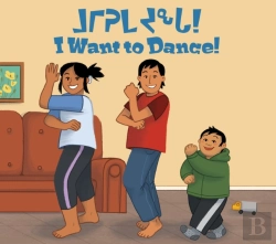 Bertrand.pt - I Want To Dance!