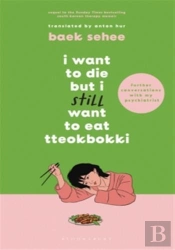I Want To Die But I Still Want To Eat Tteokbokki