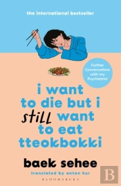 I Want To Die But I Still Want To Eat Tteokbokki