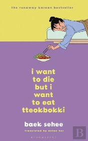 I Want To Die But I Want To Eat Tteokbokki