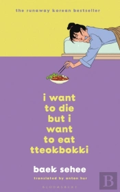 I Want To Die But I Want To Eat Tteokbokki